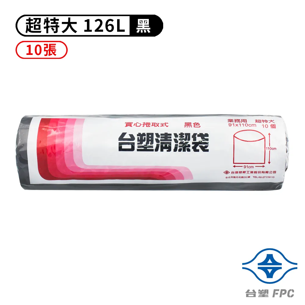 【台塑】清潔垃圾袋126L(黑色/5捲) 歷史價格詳細信息