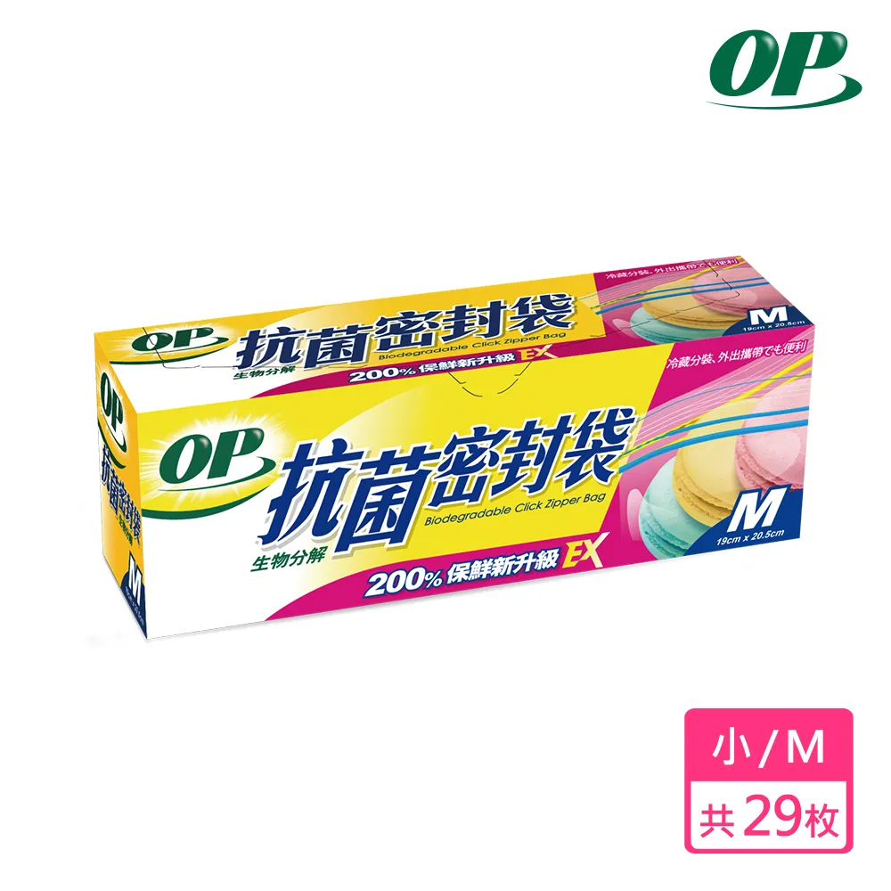 OP 生物抗菌密封袋 M/29入 3件組 歷史價格詳細信息