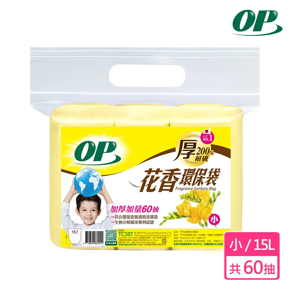 OP花香環保袋(中)薰衣草53x65cm- 1PC包 x 1【家樂福】 歷史價格詳細信息