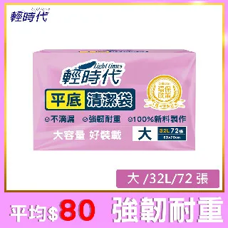 大地清潔袋 平底實心垃圾袋 特大-85X100cm 黑色 17張/捲 歷史價格詳細信息