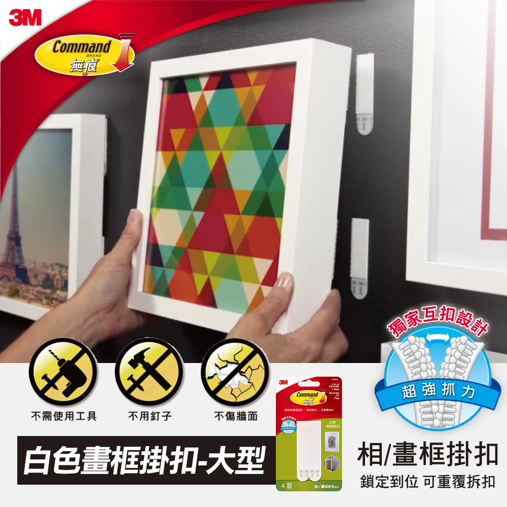 3M無痕白色畫框掛扣-大型 歷史價格詳細信息
