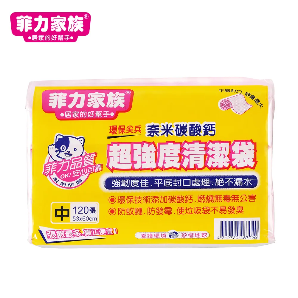 菲力家族 超強抗蟑清潔袋雙效組-大 ( 超強度x2、抗蟑x1 ) 歷史價格詳細信息