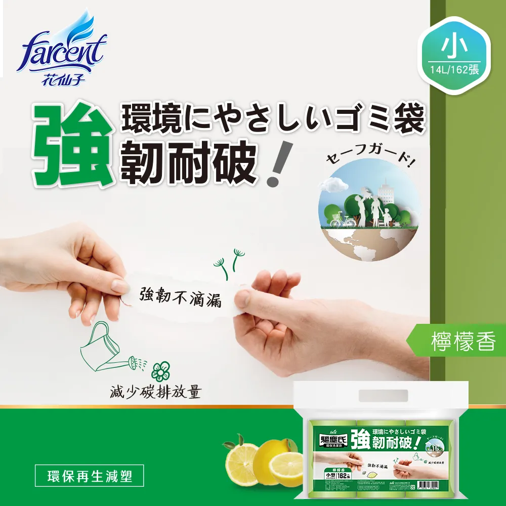 驅塵氏香氛環保清潔袋-檸檬((小)3入43X56cmX36張14公升)[大買家] 歷史價格詳細信息