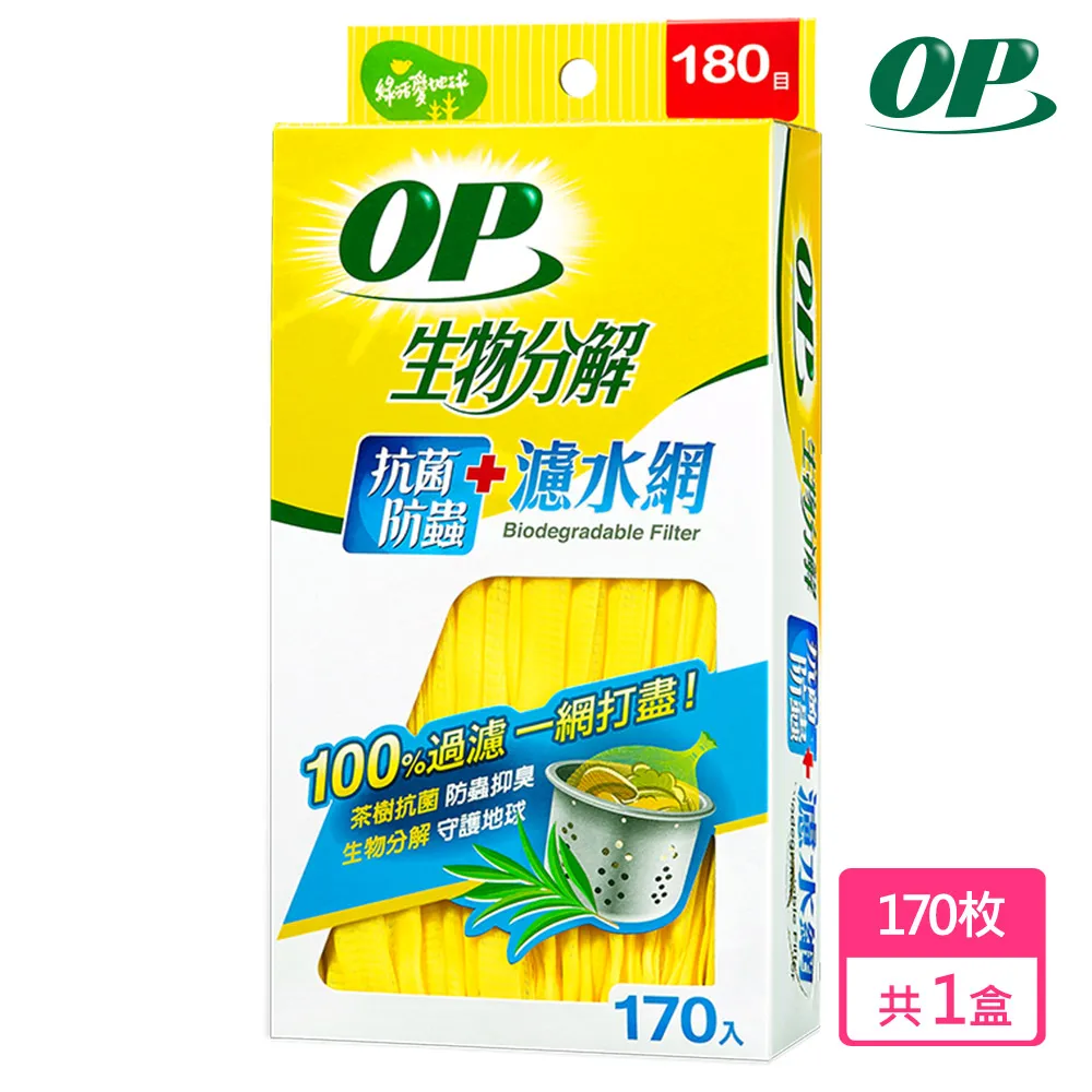 【OP】生物分解抗菌立體密封袋-L(17入) 歷史價格詳細信息