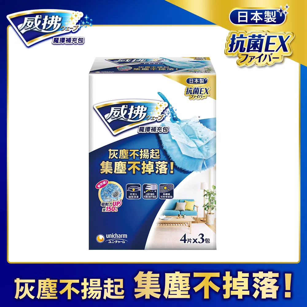 《威拂》魔撢補充包(4片x3包x5組) 贈Boxman春捲包 歷史價格詳細信息