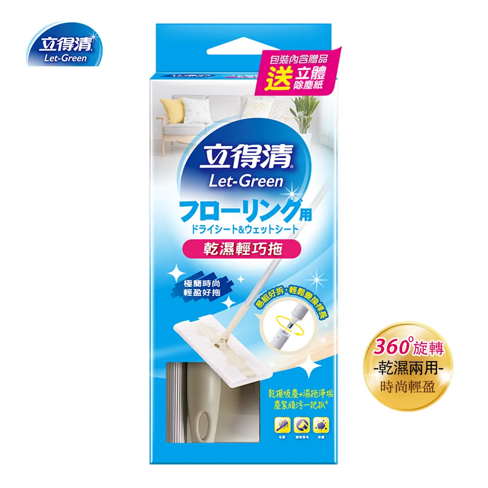 立得清立體除塵紙20x30cm 20抽 現貨速出! 歷史價格詳細信息