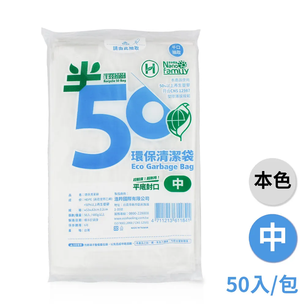半擇植樹 環保清潔袋 垃圾袋 (特大) (72*85cm) (750g) 歷史價格詳細信息