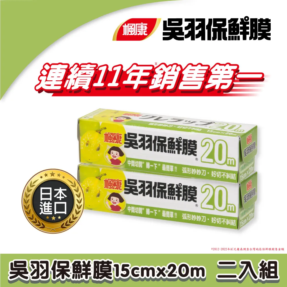 楓康吳羽保鮮膜15cmX20m(小) 歷史價格詳細信息