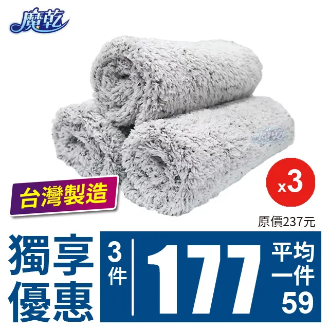 魔乾 亮潔洗碗巾(2入)【小三美日】菜瓜布／洗鍋布 D960275 歷史價格詳細信息