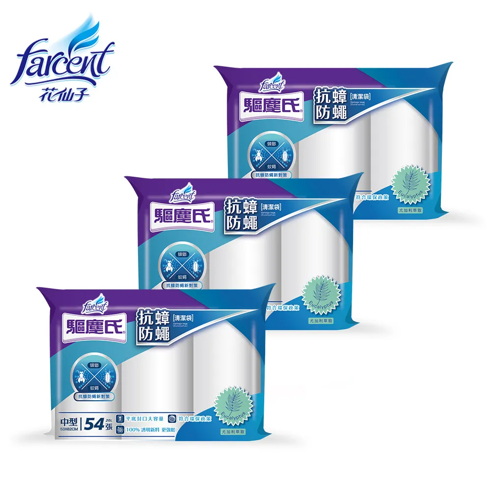 驅塵氏 抗蟑防蠅清潔袋 中/3入(54張/包)[大買家] 歷史價格詳細信息