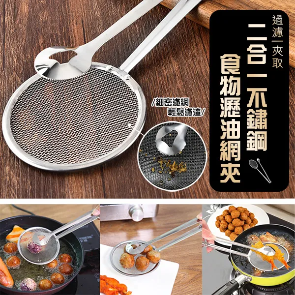 不鏽鋼料理網勺/油網/漏杓/濾網 歷史價格詳細信息