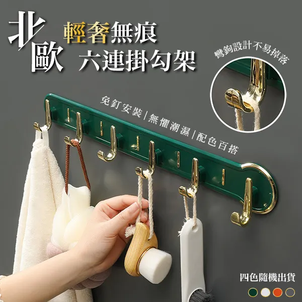 無痕掛勾六件組 (牙刷架皂盤*2、洗髮沐浴乳架*2、掛勾*2) 歷史價格詳細信息