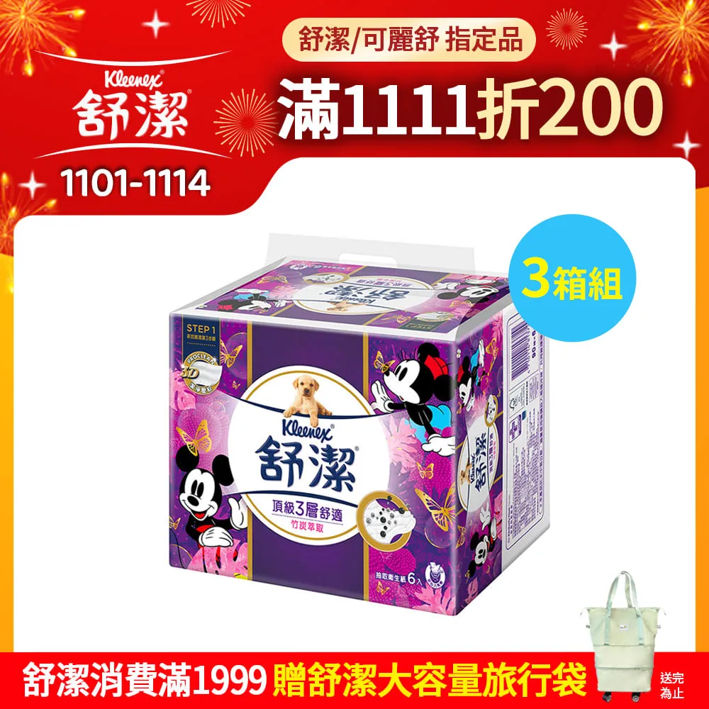 (3箱組)BOXMAN 超棉柔三層抽取式花紋衛生紙100抽24包x3串/箱 歷史價格詳細信息