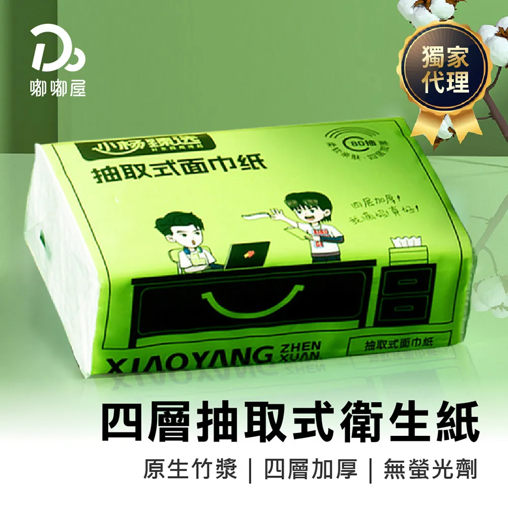 小楊臻選 抽取式洗臉巾【60抽X10包】(加大版-20x20cm) 歷史價格詳細信息