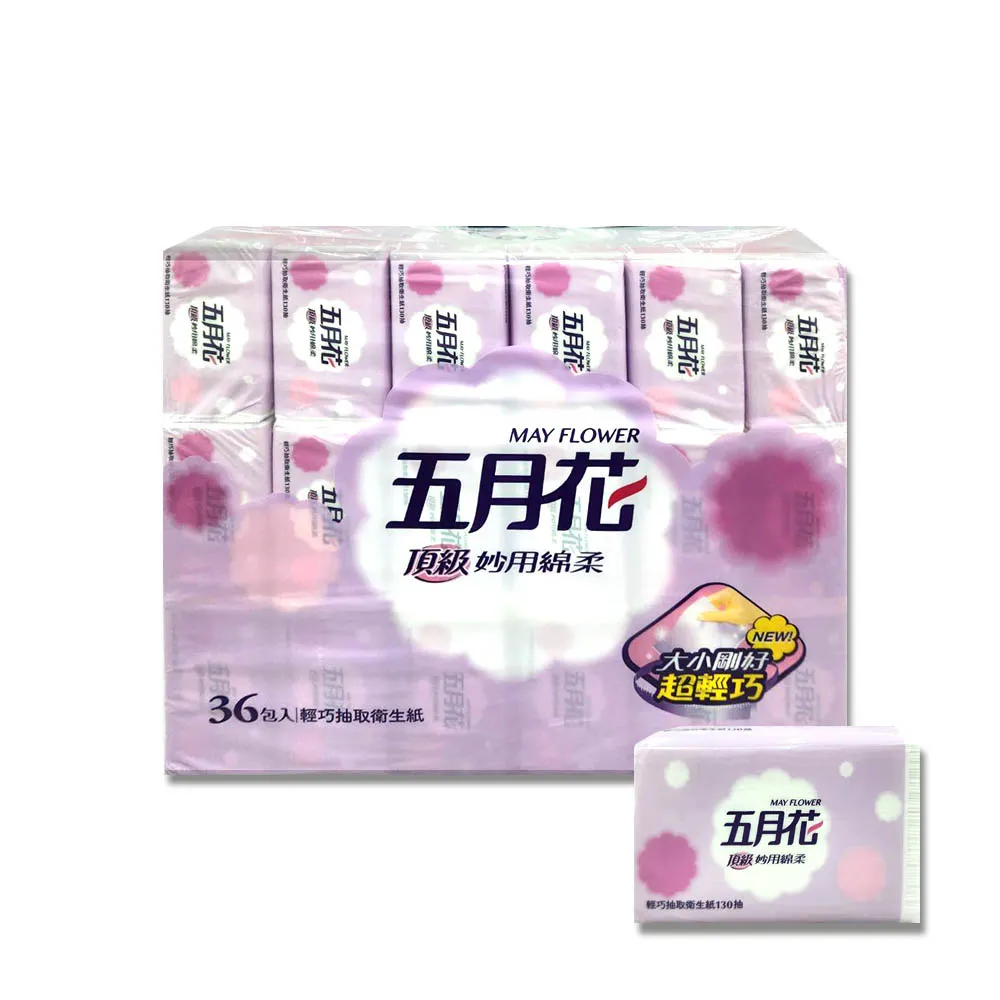 【五月花】妙用綿柔抽取衛生紙-輕巧包(130抽X36包)X3袋 歷史價格詳細信息
