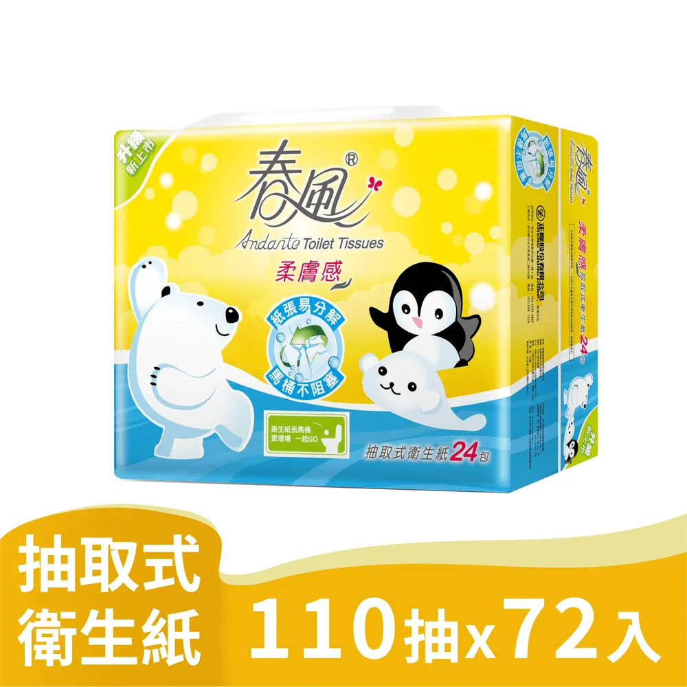春風 柔膚感抽取衛生紙110抽x24包【愛買】 歷史價格詳細信息
