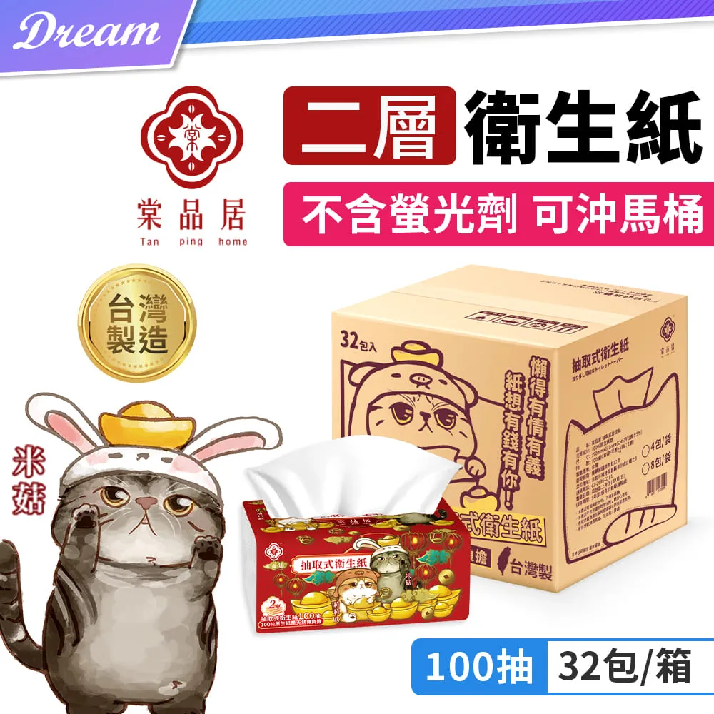 棠品居 純水加厚濕紙巾80抽/包-10入 歷史價格詳細信息