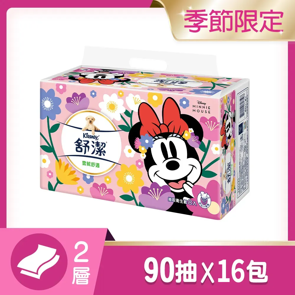 舒潔 雲絨舒適抽取衛生紙 90包X8包/串 歷史價格詳細信息