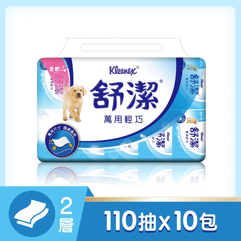 舒潔萬用輕巧衛生紙110抽X20包  【大潤發】 歷史價格詳細信息