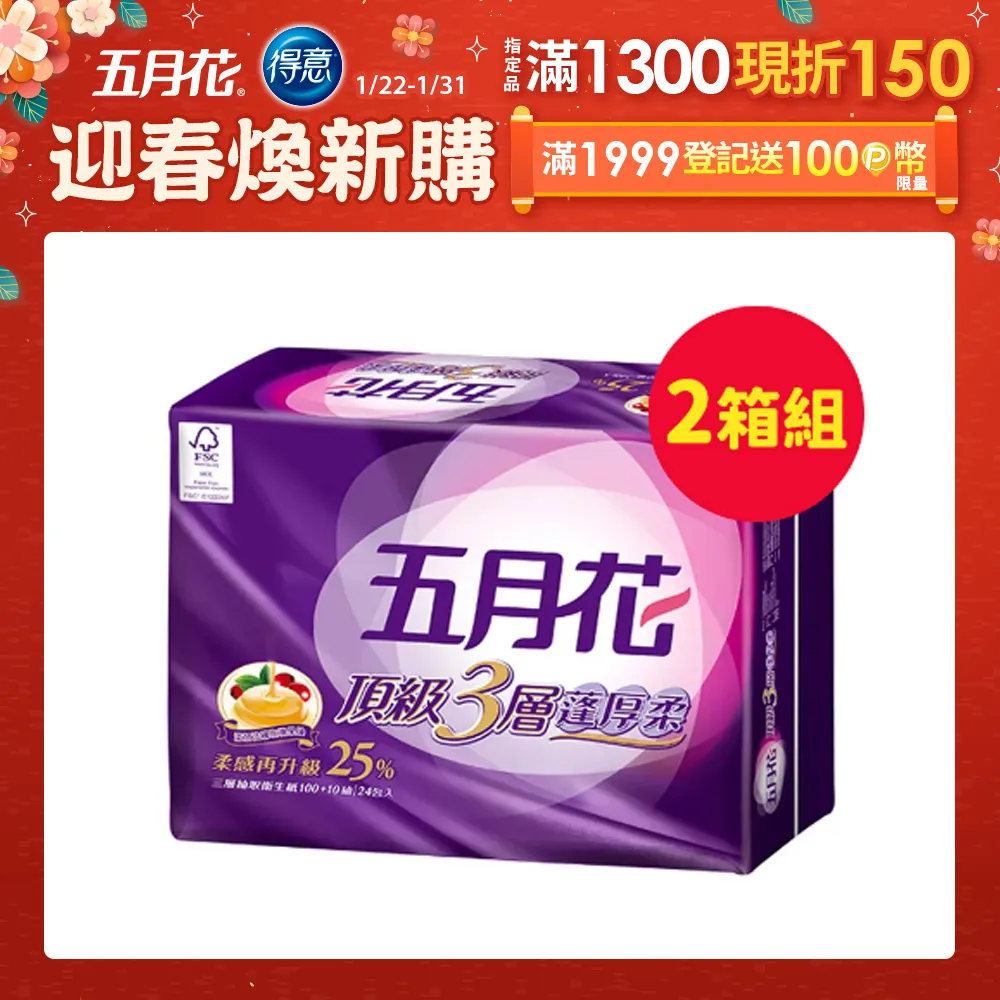 五月花蓬厚柔三層抽取衛生紙110PC抽 x 24PC包 【家樂福】 歷史價格詳細信息