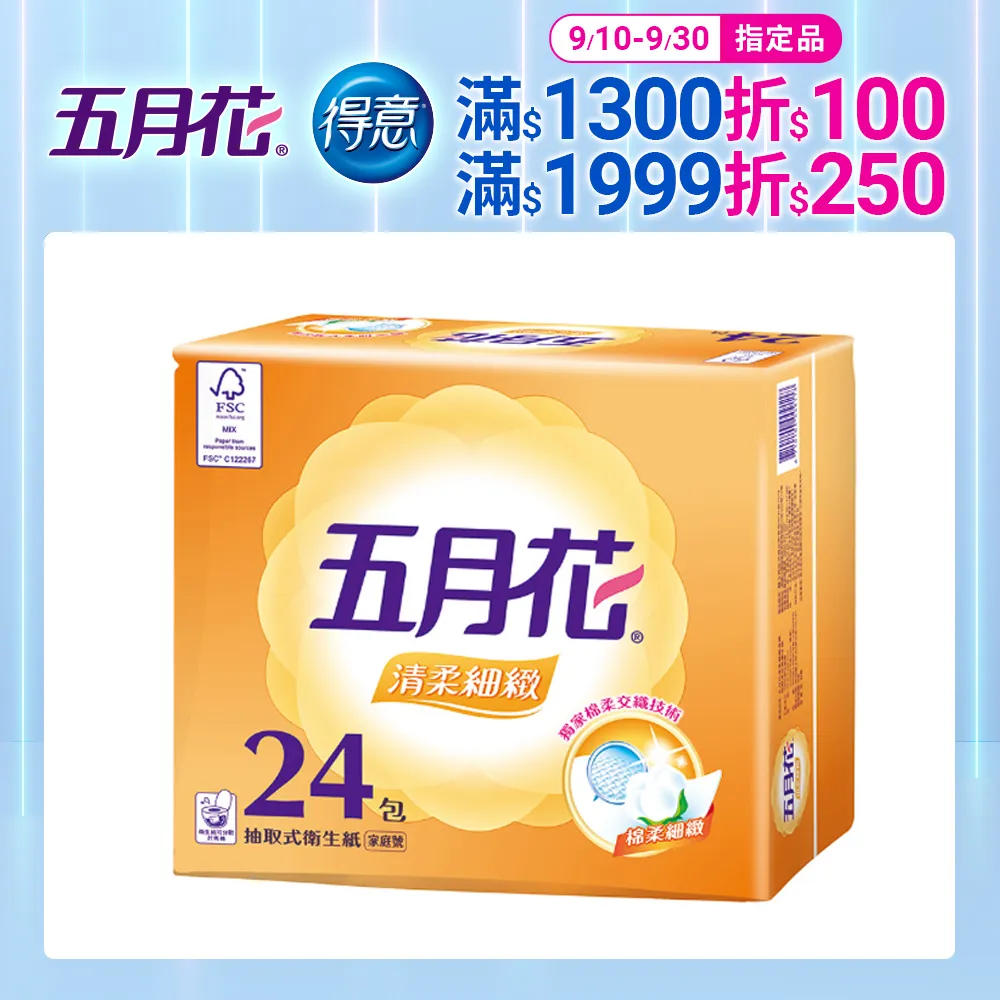 五月花 清柔抽取式衛生紙(100抽X24包/袋)[大買家] 歷史價格詳細信息