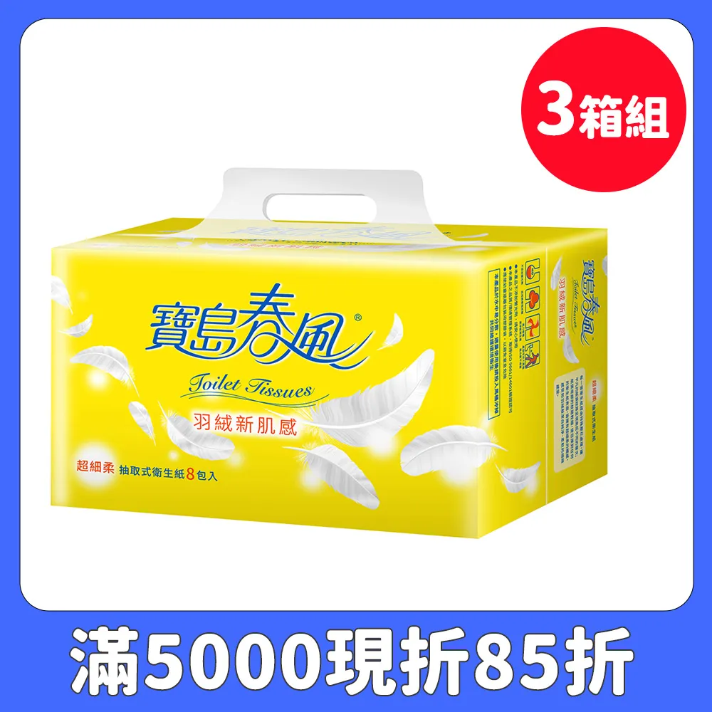(3箱組)BOXMAN 超棉柔三層抽取式花紋衛生紙100抽24包x3串/箱 歷史價格詳細信息