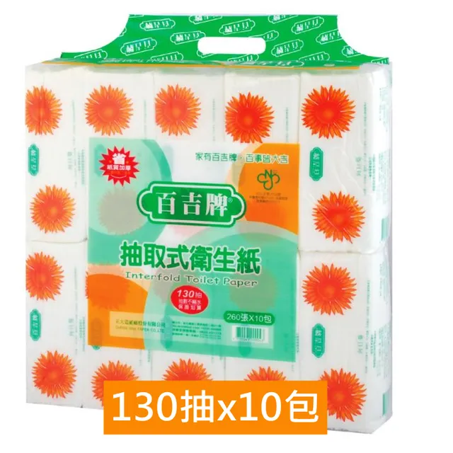 《百吉牌》抽取式衛生紙(130抽x6包x8串/箱) 歷史價格詳細信息