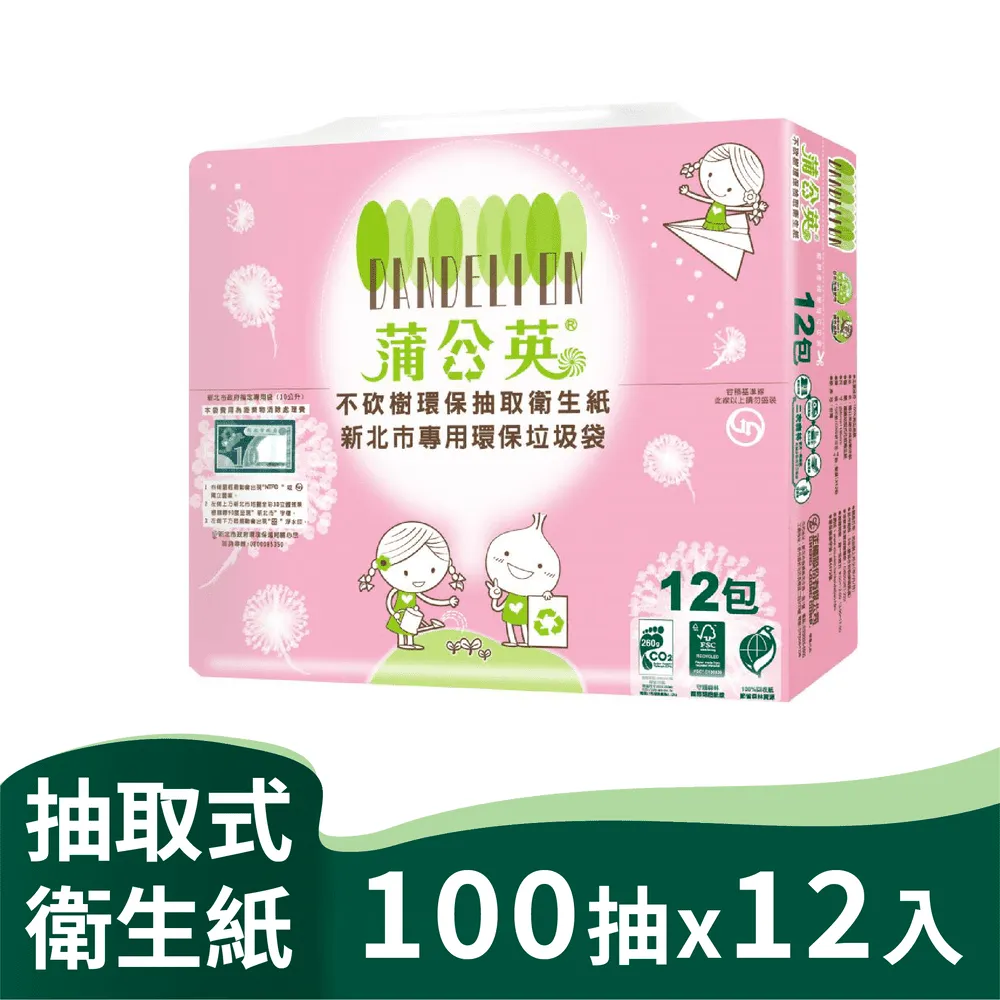 蒲公英 環保抽取式衛生紙100抽x8包x8串/箱【偏遠地區不配送】 歷史價格詳細信息
