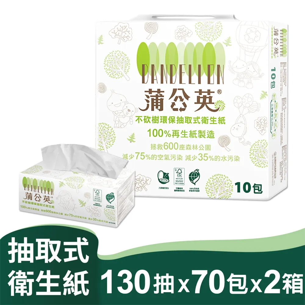 蒲公英 環保抽取式衛生紙(130抽x10包x7串/箱) 歷史價格詳細信息