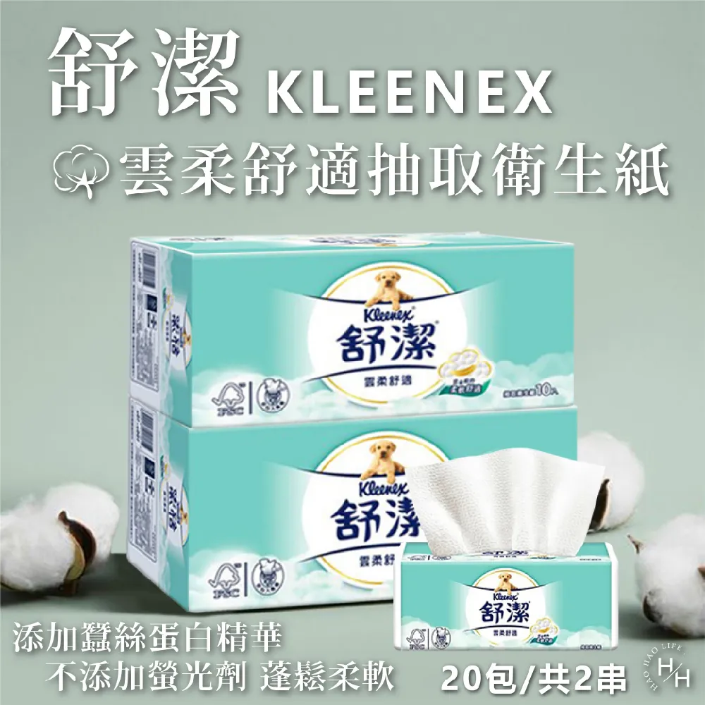 【Kleenex 舒潔】柔韌潔淨抽取衛生紙 100抽x60包/箱 歷史價格詳細信息