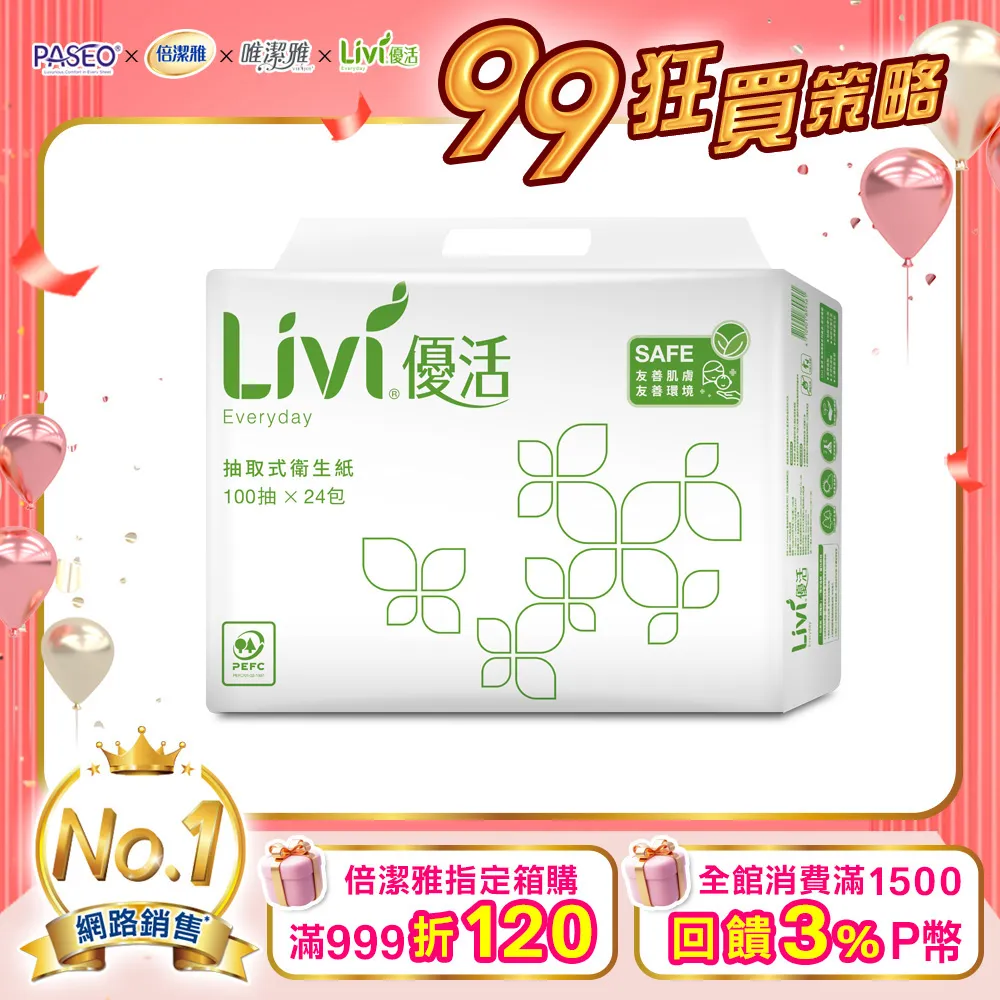 Livi優活 抽取式衛生紙(100抽x10包x6串/箱) 歷史價格詳細信息