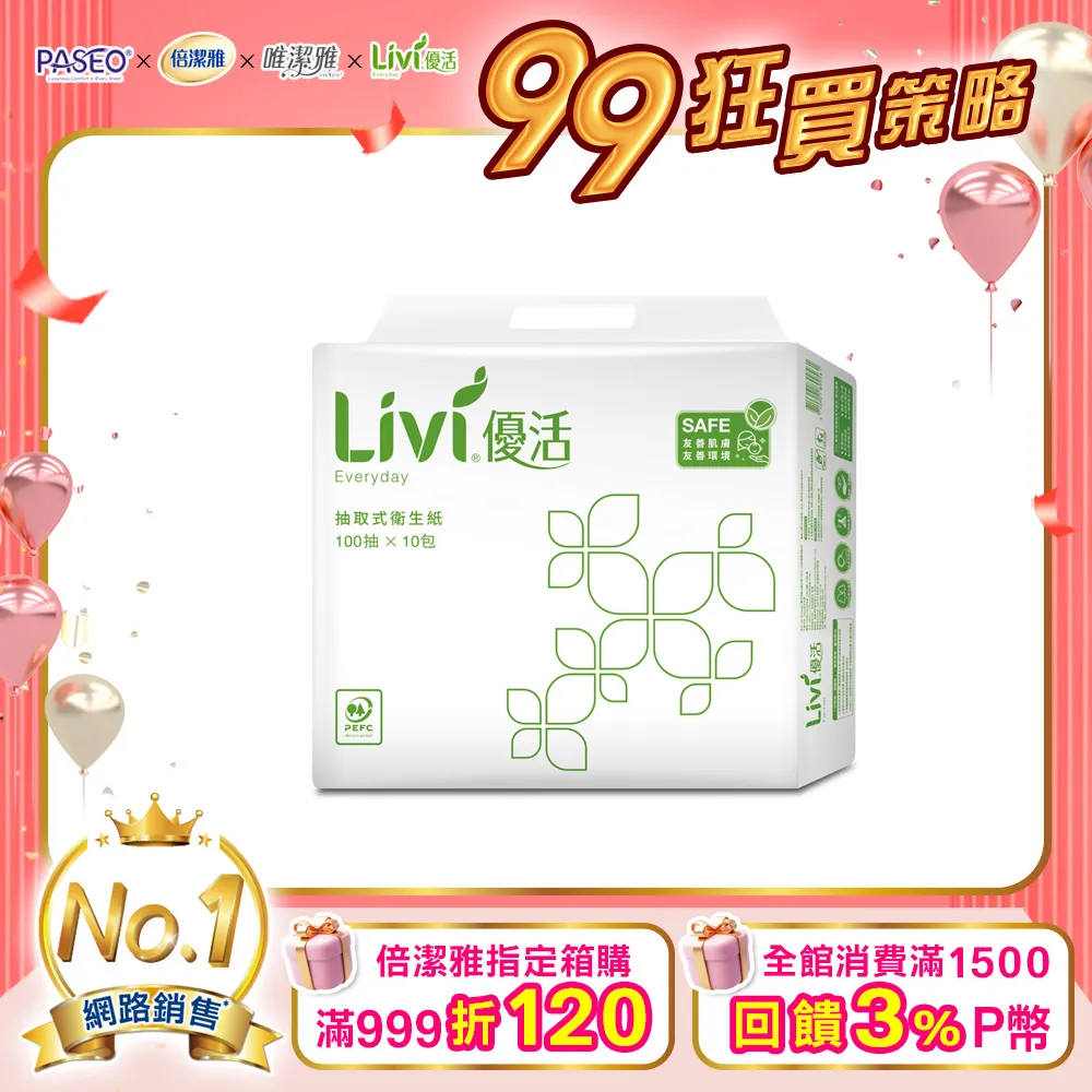 Livi優活 抽取式衛生紙(100抽x10包x6串/箱) 歷史價格詳細信息