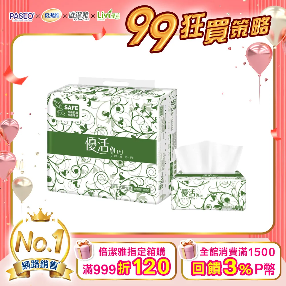 Livi優活 抽取式衛生紙(100抽x10包x6串/箱) 歷史價格詳細信息