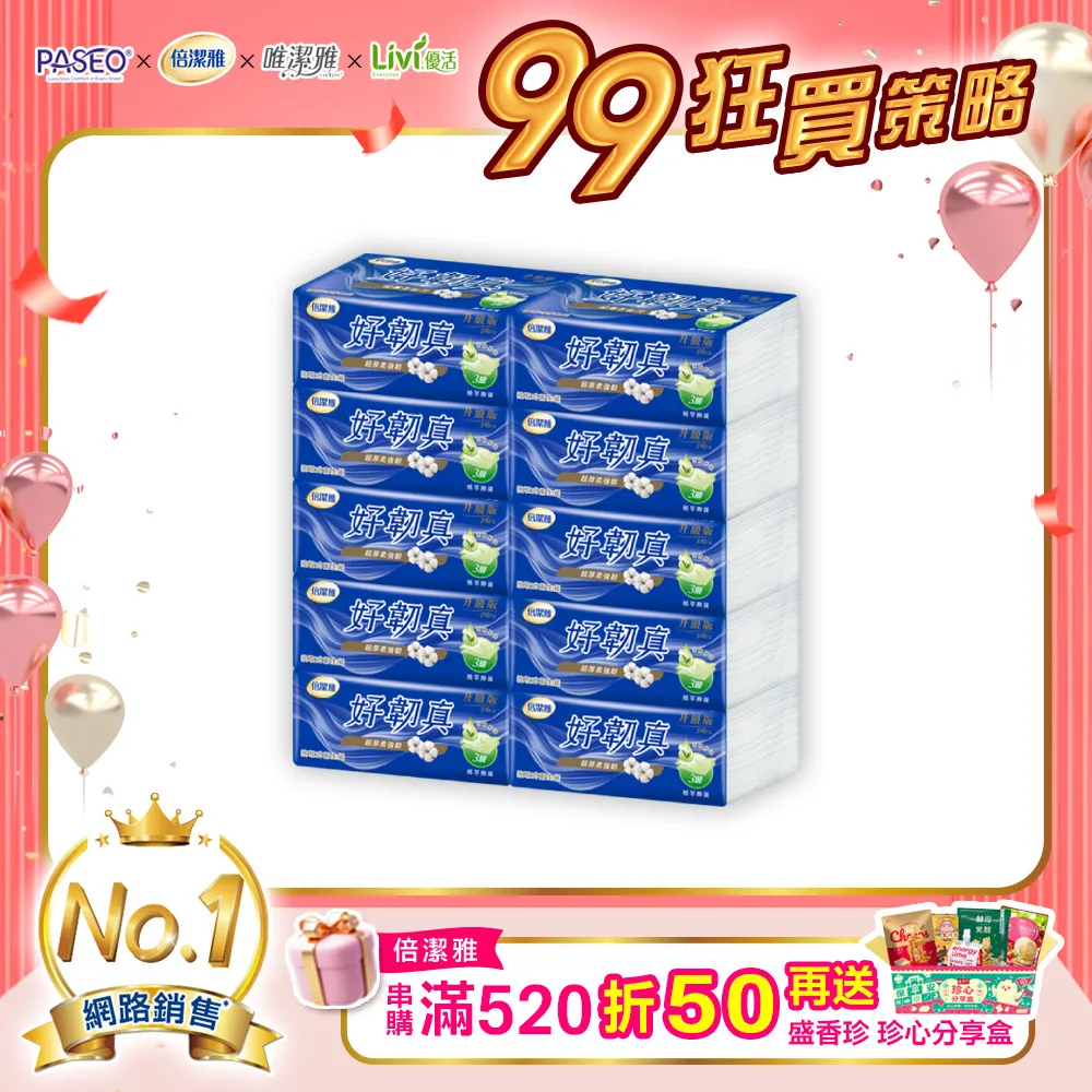 倍潔雅好韌真Plus 3層抽取衛生紙PEFC-茶樹精油抑菌(100抽10包6袋) 歷史價格詳細信息