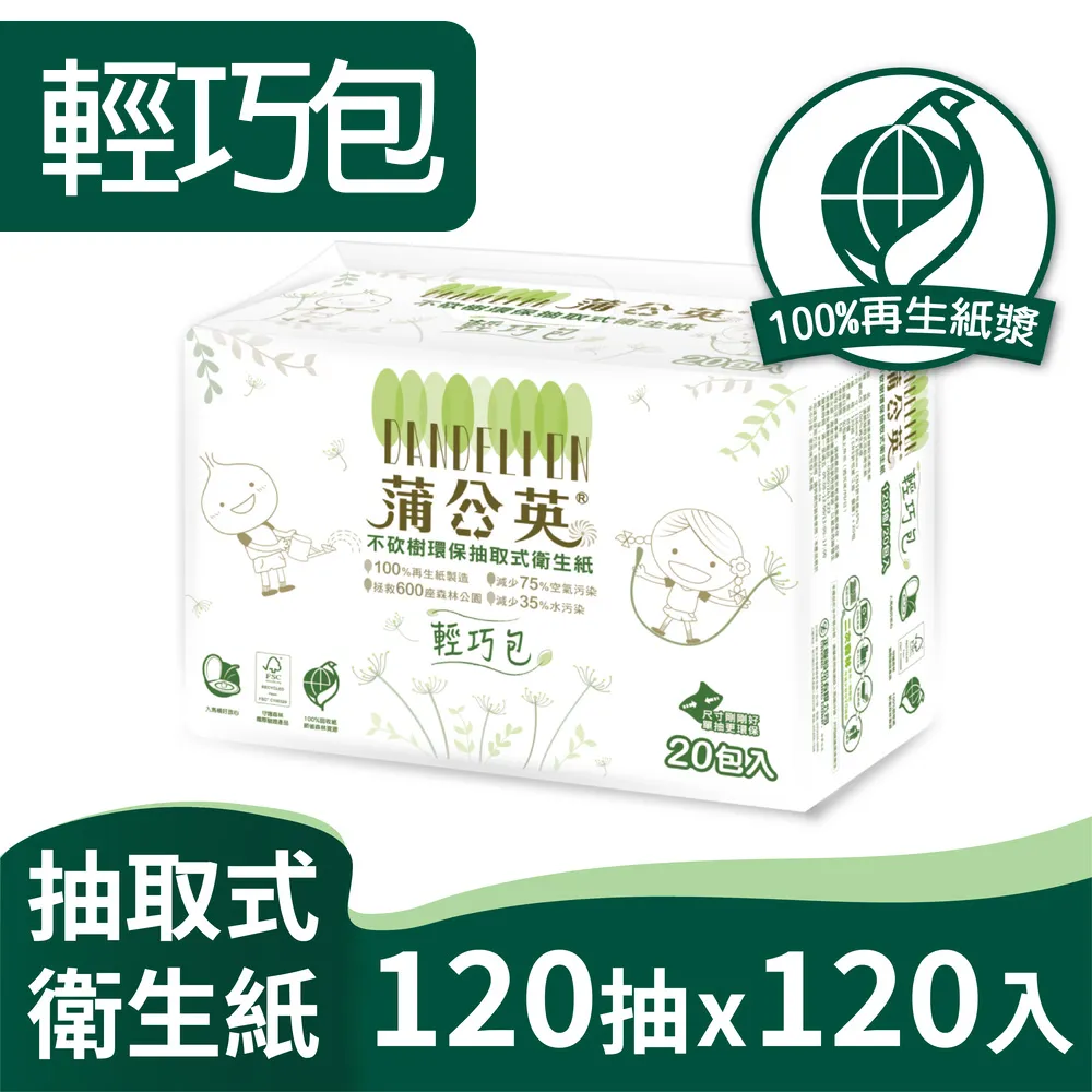 蒲公英環保抽取式衛生紙120抽x72包(箱)【愛買】 歷史價格詳細信息