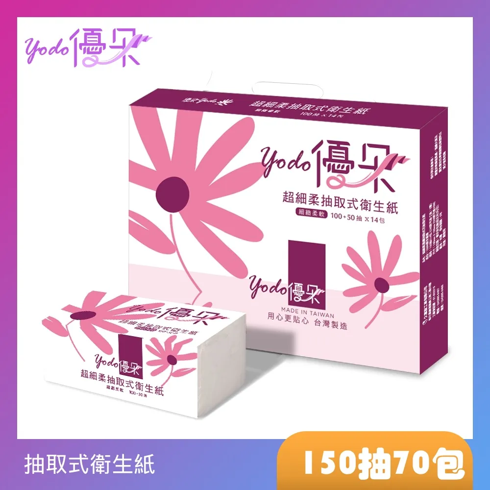 Yodo優朵超細柔抽取式花紋家用紙100抽X84包/箱【蝦皮團購】 歷史價格詳細信息