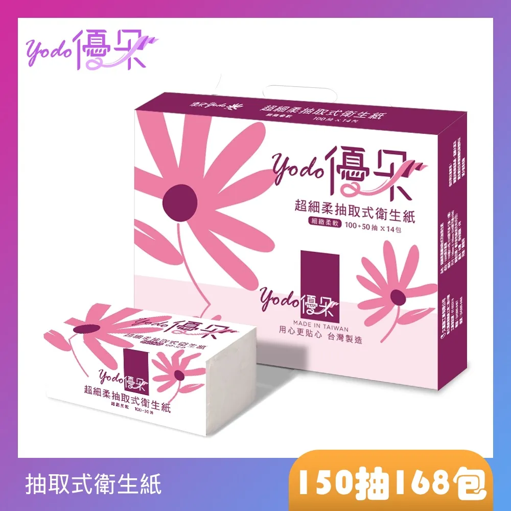 Yodo優朵超細柔抽取式花紋家用紙100抽X84包/箱【蝦皮團購】 歷史價格詳細信息