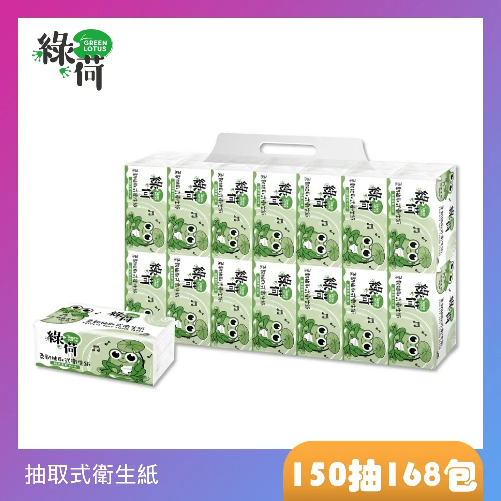 綠荷柔韌抽取式花紋衛生紙150抽X84包/箱 歷史價格詳細信息