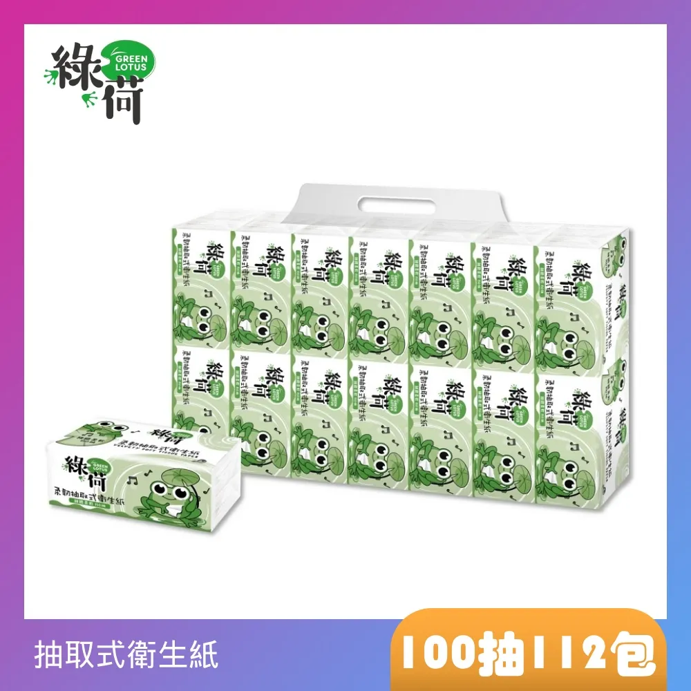 綠荷柔韌抽取式花紋衛生紙150抽X84包/箱 歷史價格詳細信息