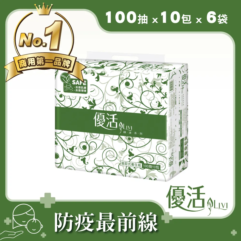 Livi優活 抽取式衛生紙(100抽x10包x6串/箱) 歷史價格詳細信息