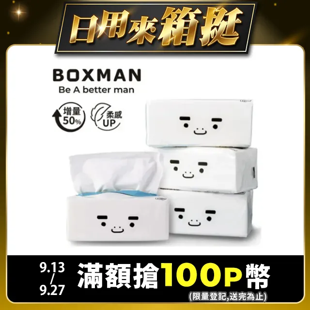 BOXMAN超輕柔抽取式衛生紙150抽12包X5串/箱 歷史價格詳細信息