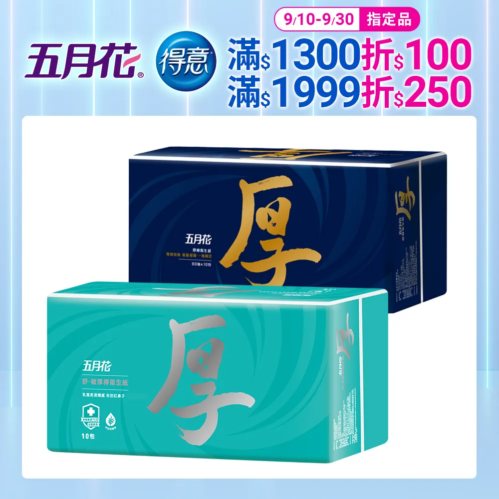 五月花 厚棒抽取式衛生紙 60抽x6包 【新高橋藥局】限宅配 歷史價格詳細信息