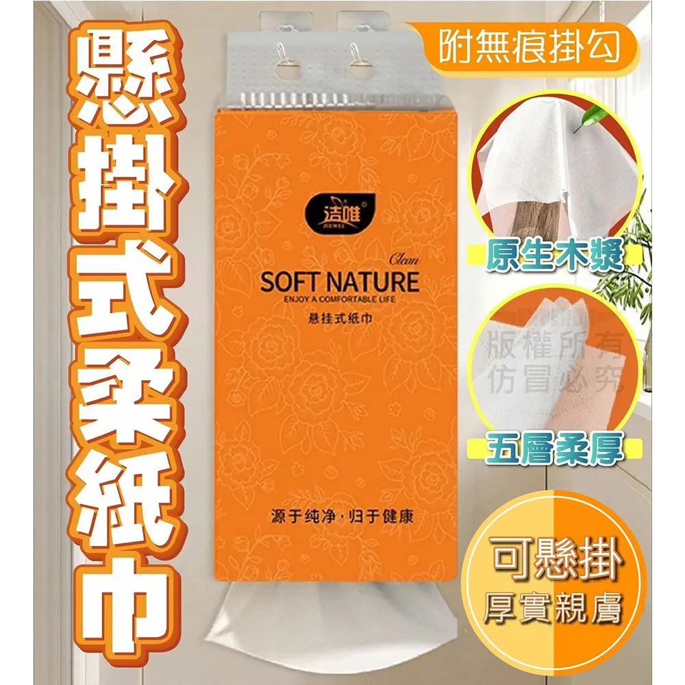 懸掛式柔紙巾 320抽 加量 紙巾 擦手紙 衛生紙 抽取式衛生紙 面紙 厚衛生紙 廁所用紙 原生木漿紙巾 麥叔叔 歷史價格詳細信息