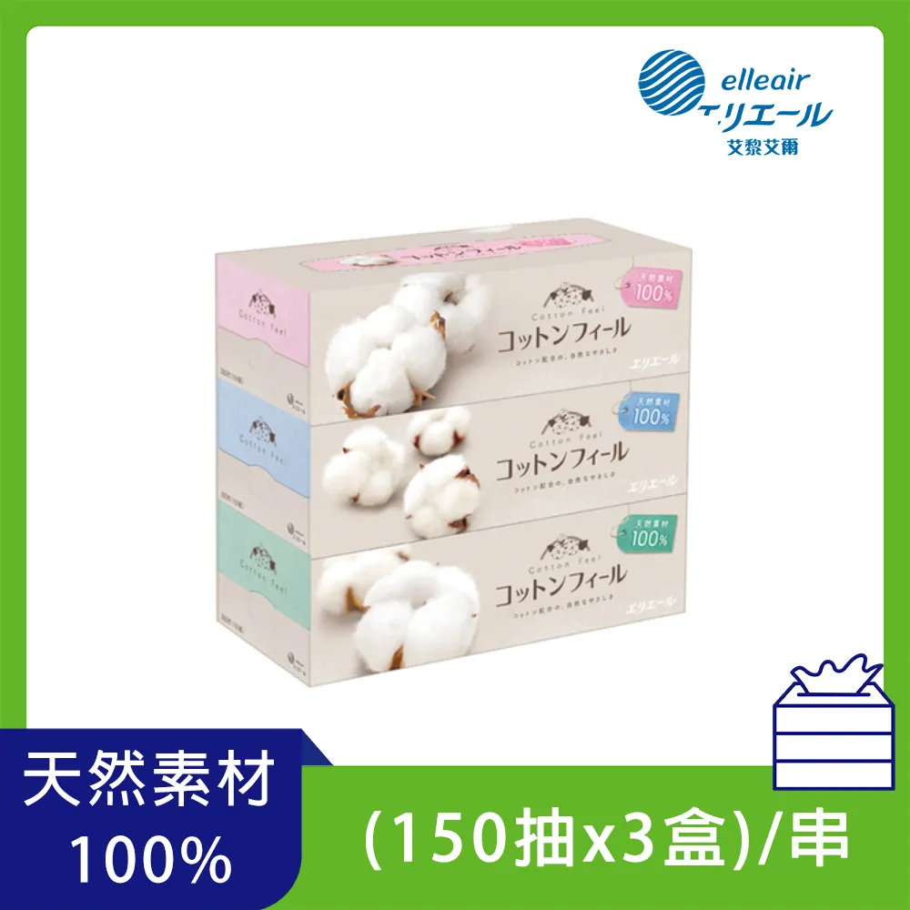 日本大王elleair 棉柔膚觸抽取式面紙 (160抽x3盒) 頂級面紙 歷史價格詳細信息