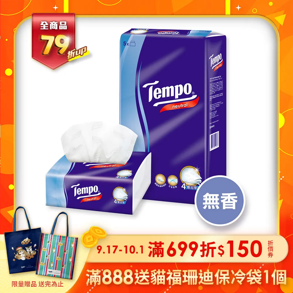 Tempo無香4層4層迷你手帕7PC抽 x 18 x 1PC包【家樂福】 歷史價格詳細信息