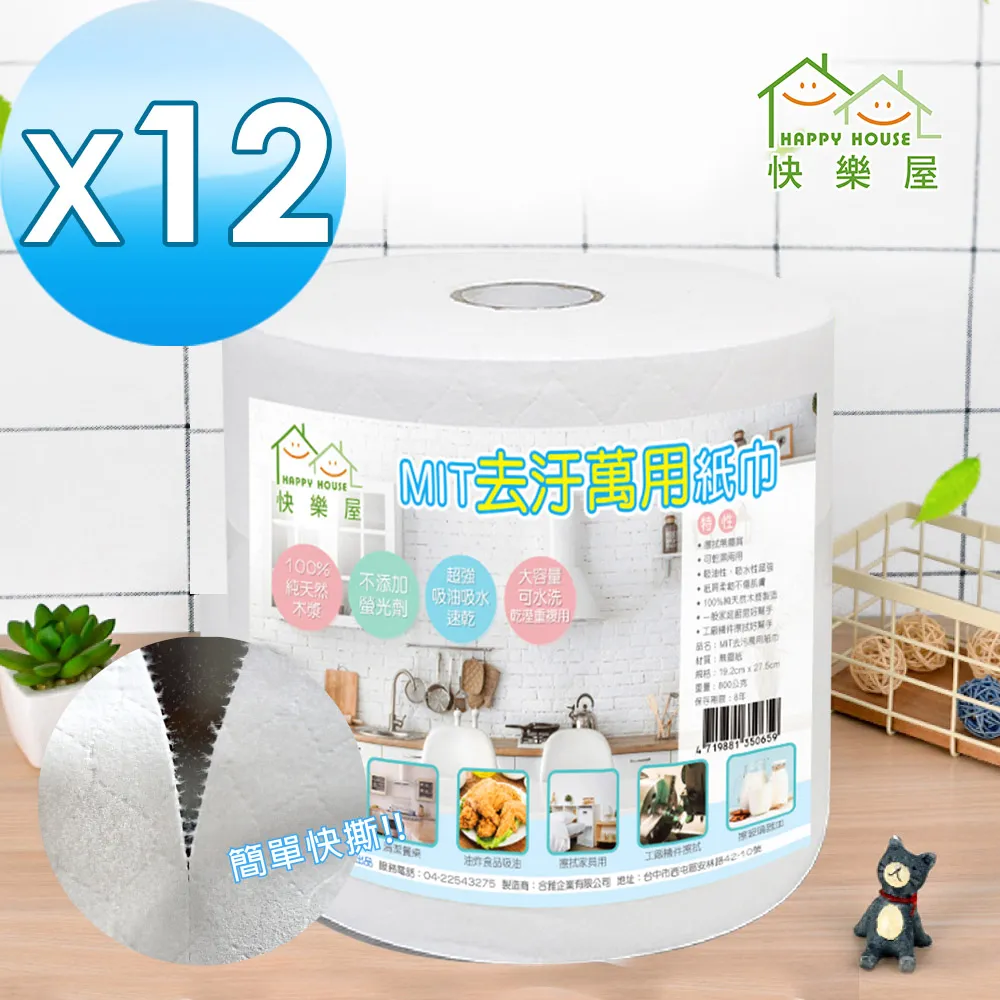 【HAPPY HOUSE】MIT口罩收納夾-小巧攜帶(一包4入) 歷史價格詳細信息