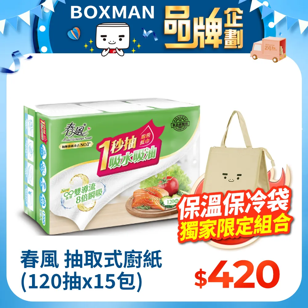 春風一秒抽三層厚手廚房紙巾(80抽 X 3包 X 8串) 歷史價格詳細信息