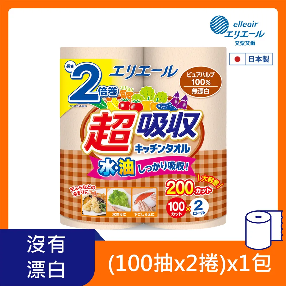 日本大王elleair 無漂白超吸收廚房紙巾 (50抽x2捲) x6包組 歷史價格詳細信息