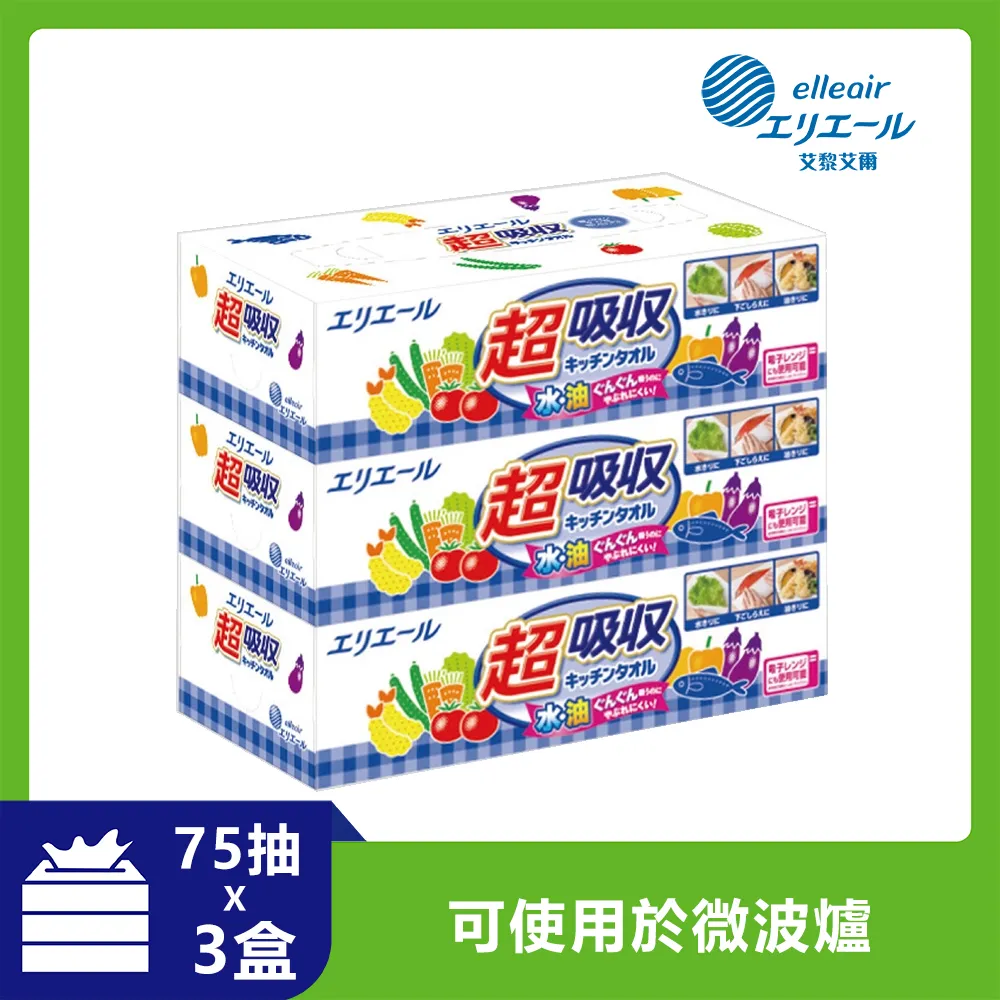 大王elleair超厚吸油吸水廚房紙巾100抽 歷史價格詳細信息