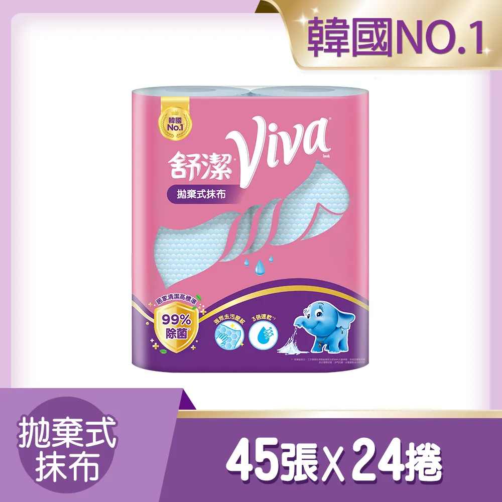 舒潔 Viva 拋棄式抹布 45張X2捲  現貨 蝦皮直送 歷史價格詳細信息